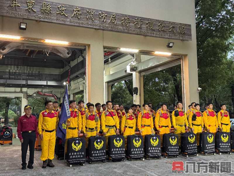救援無國界 屏東40名特搜大隊清晨整裝出發 隨時馳援緬甸