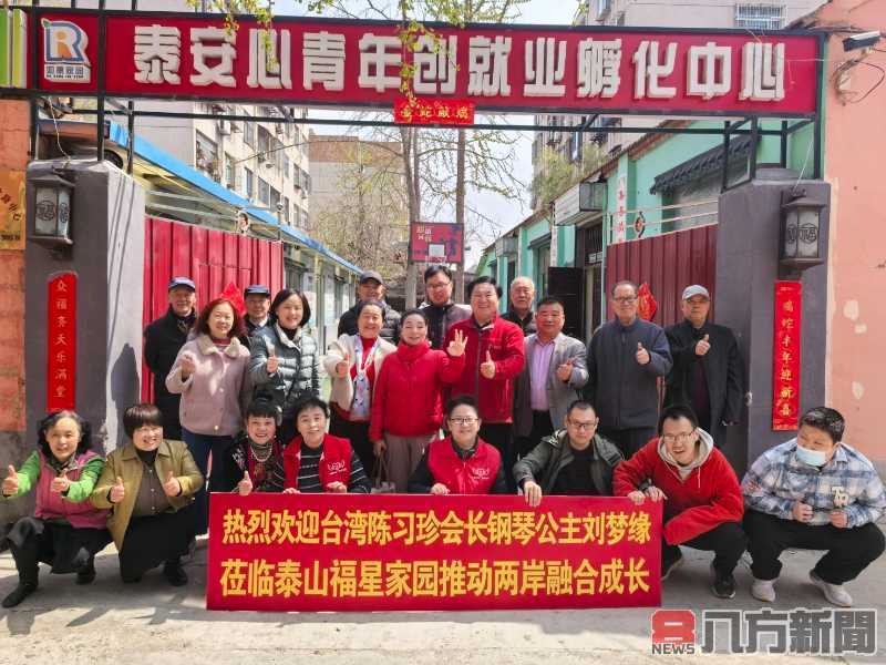 愛無疆界 兩岸攜手推動孤獨症融合教育