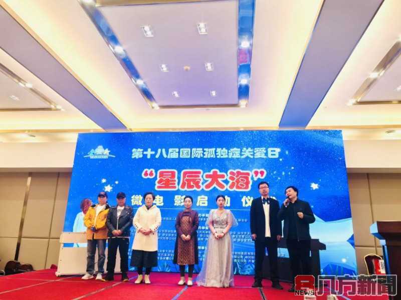 「有愛不孤獨」兩岸攜手推動孤獨症康復教育