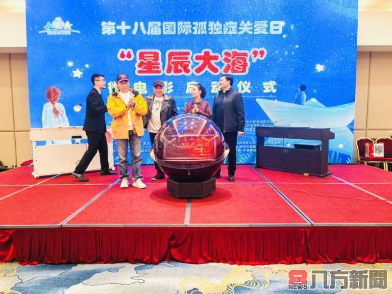 「有愛不孤獨」兩岸攜手推動孤獨症康復教育