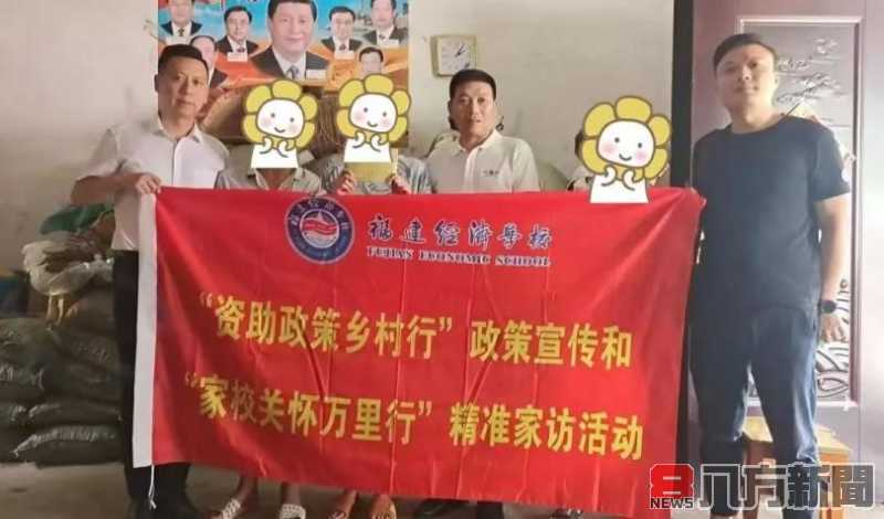 霞浦之子 教育之光