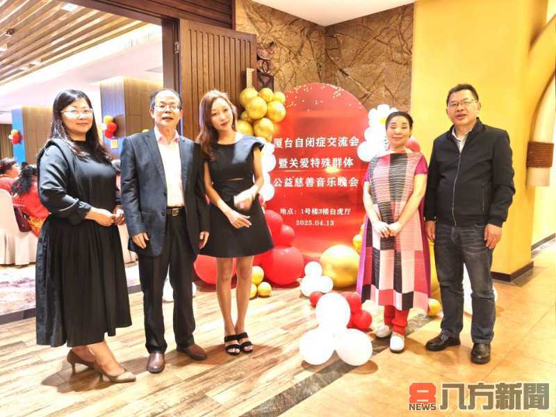 閩台攜手點亮星光 自閉症公益音樂晚會溫暖舉行 幫助特殊群體走向未來