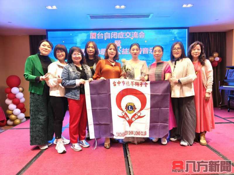閩台攜手點亮星光 自閉症公益音樂晚會溫暖舉行 幫助特殊群體走向未來