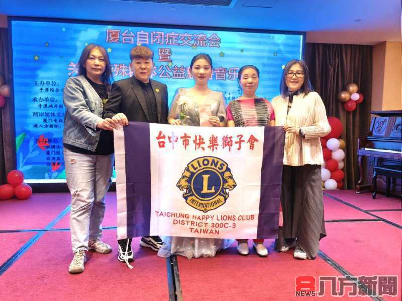 閩台攜手點亮星光 自閉症公益音樂晚會溫暖舉行 幫助特殊群體走向未來