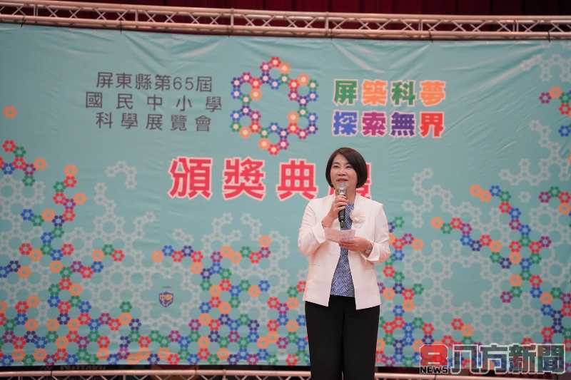 屏東縣第65屆國民中小學科學展覽會頒獎「屏築科夢 探索無界」
