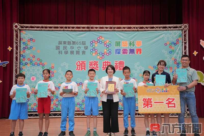 屏東縣第65屆國民中小學科學展覽會頒獎「屏築科夢 探索無界」