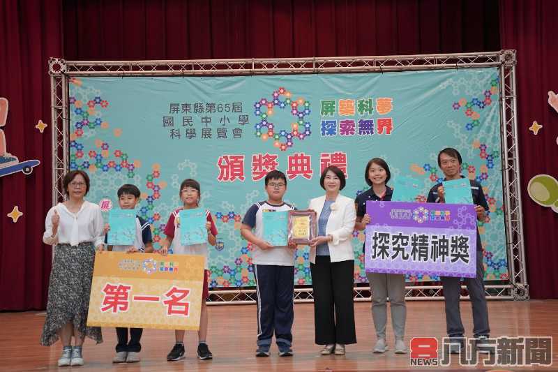 屏東縣第65屆國民中小學科學展覽會頒獎「屏築科夢 探索無界」