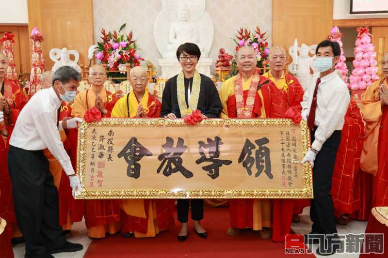 歡慶2569週年佛誕 南投縣佛教會浴佛大典暨理事長、理監事就職典禮隆重
