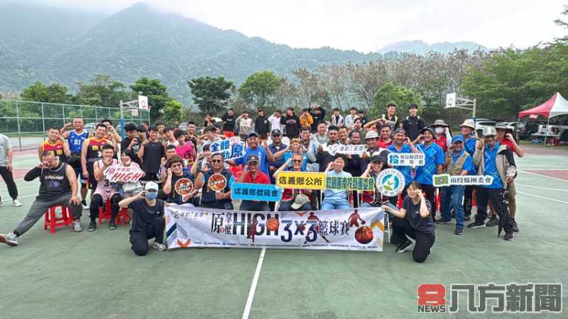 南投縣原民運動新風潮3x3籃球mix射箭嗨翻信義鄉
