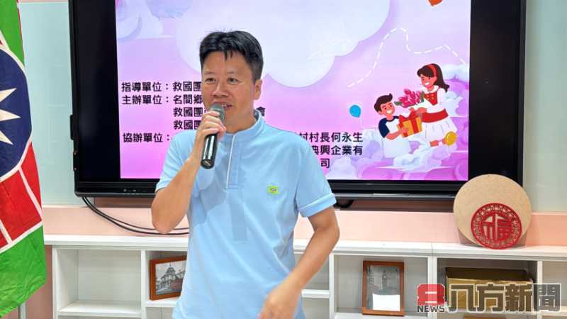 「愛‧分享」點亮希望 救國團名間鄉團委會攜手地方力量實現孩童夢想