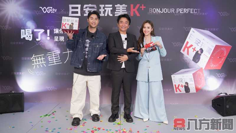 帥出新造型…吳宗憲化身台版「木村拓憲」拉SANDY與鹿希派為「日安完美」超難得合體