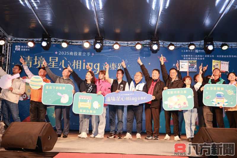 2025南投清境星空音樂饗宴 動力火車嗨翻清境