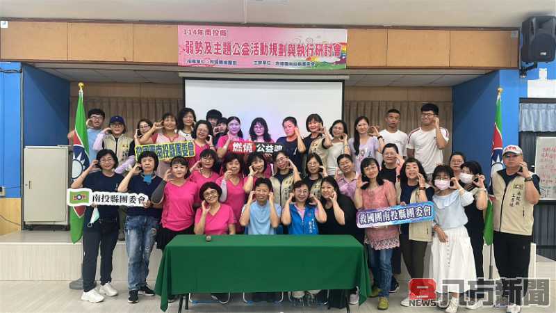 南投縣團委會辦理弱勢及主題公益規畫與執行研討會 深化同理與實務能力
