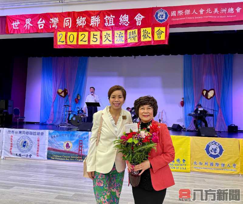 世界台灣同鄉聯誼總會與傑人會舉辦2025年交流聯歡圓滿落幕