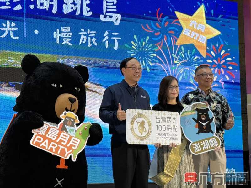 「台灣觀光100亮點」澎湖六月主打星接棒