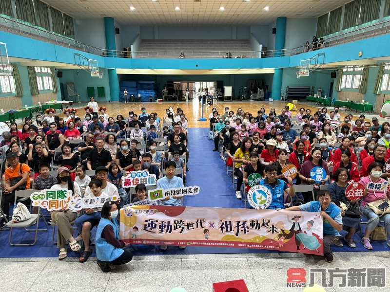 用運動串起祖孫情 南投縣救國團打造運動新關係