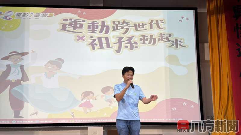 用運動串起祖孫情 南投縣救國團打造運動新關係
