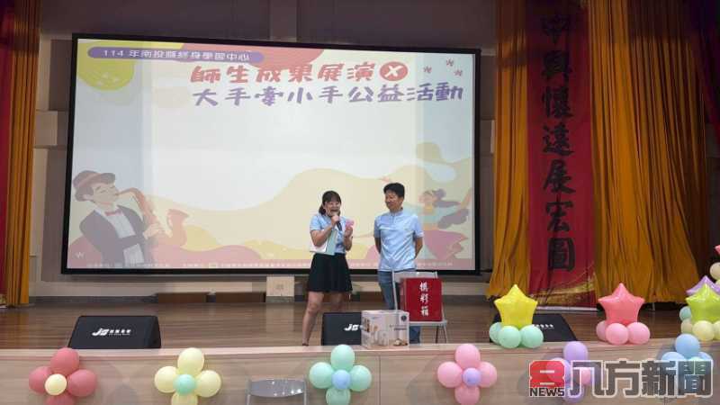 南投縣終身學習成果展演 師生才藝大放異彩