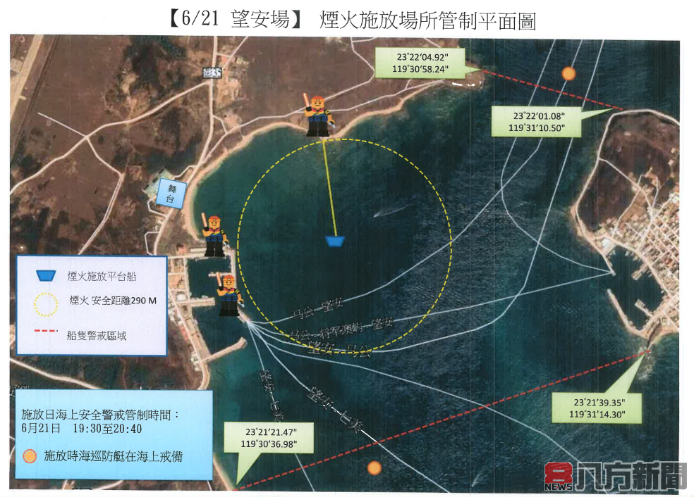 菊島海上花火閃耀望安夜空 籲請民眾配合管制措施
