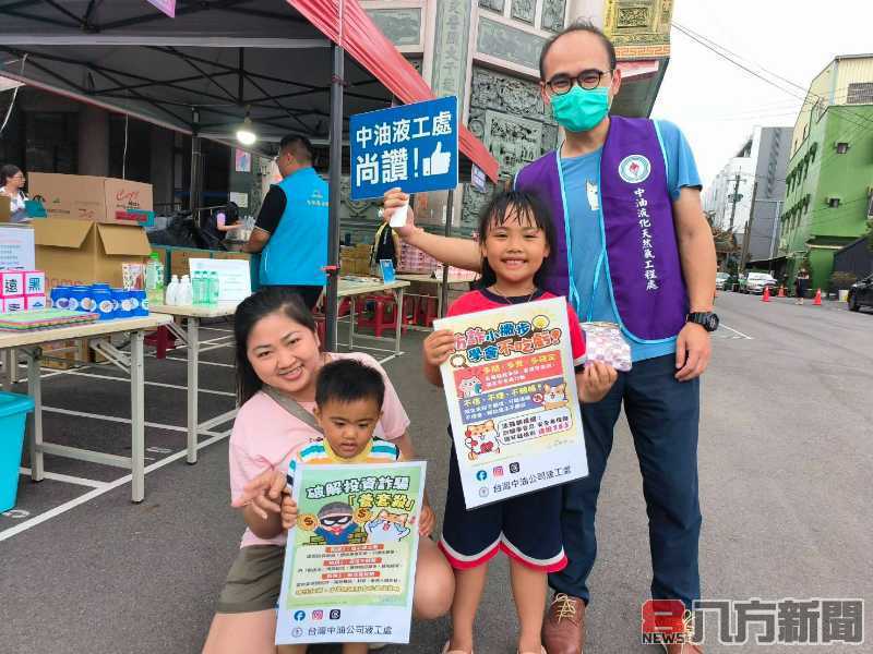 液工處辦理「大肚逍遙音樂町 中油廉安同樂行」廉政宣導活動