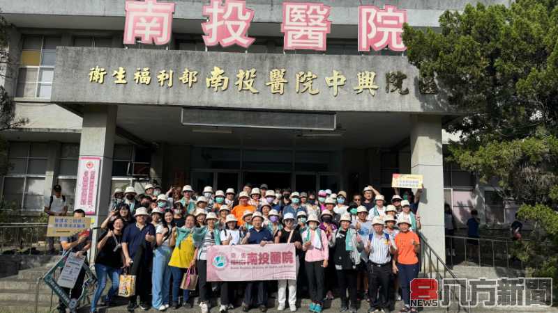 部立南投醫院辦文藝健走活動 漫遊中興新村
