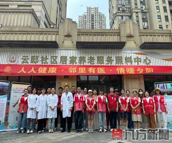 「人人健康 鄰裡有醫 情暖夕陽」公益義診活動走進錢塘區雲邸社區