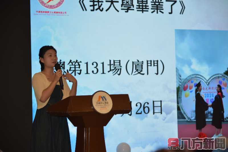 星媽星娃廈門開講 愛與希望溫暖人心