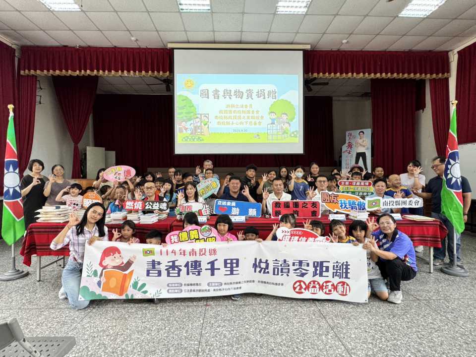 南投縣救國團之友聯誼會推動書香傳千里 攜手各界送愛到偏鄉