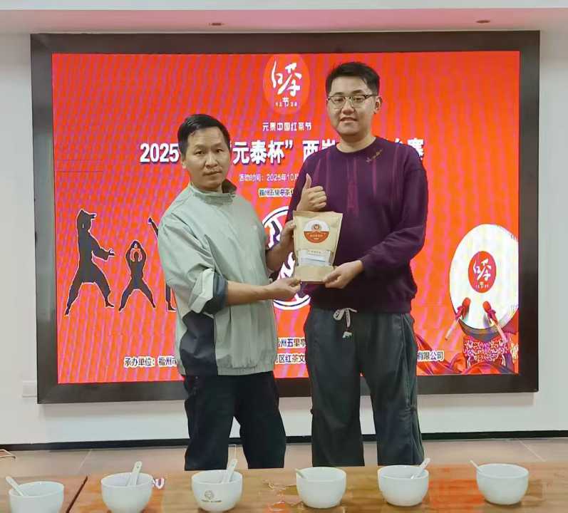 2025年度「元泰杯」兩岸茶通擂台賽(第一場)五里亭茶商會賽區預選賽入圍名單揭曉-圖片3