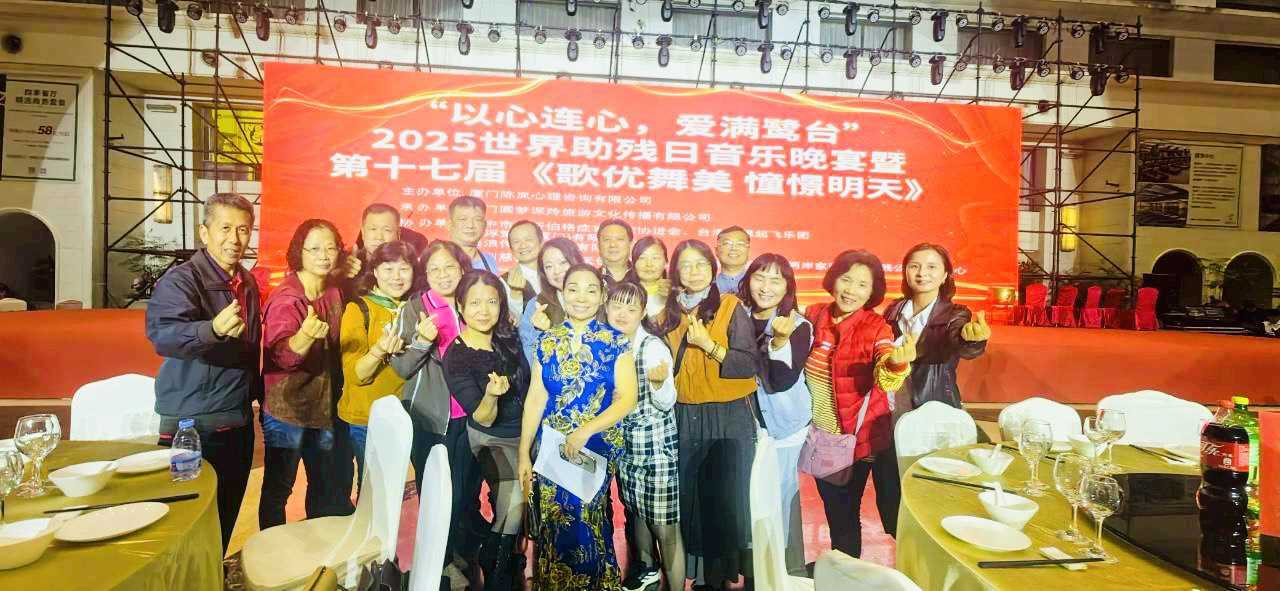 琴韻連心:兩岸孤獨症青年藝術家廈門聯袂 以音樂書寫「星星之光」-圖片1