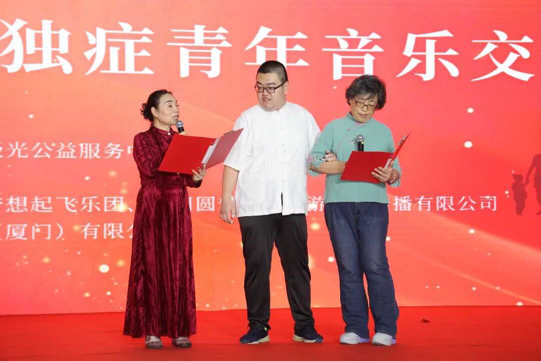 琴韻連心:兩岸孤獨症青年藝術家廈門聯袂 以音樂書寫「星星之光」-圖片3