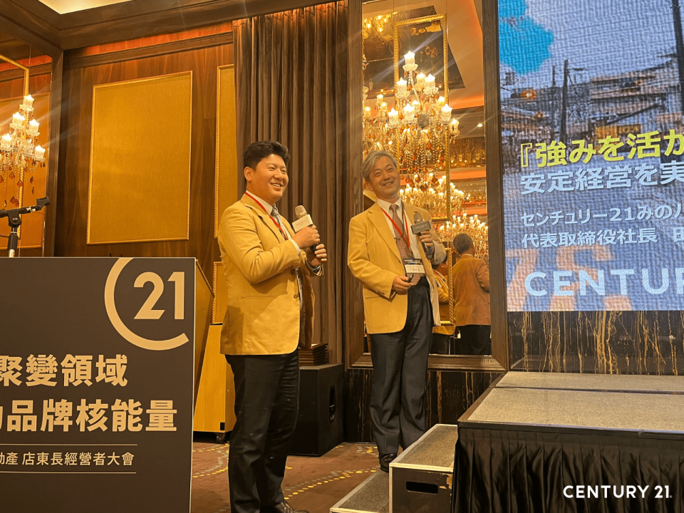 21世紀不動產2025店東長大會登場 聚焦「聚變領域」燃動品牌核能量 誓言打造亞太區科技房仲新標竿-圖片5