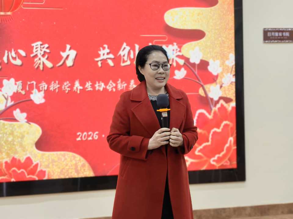 攜手同心開新局 廈門科學養生事業邁向高品質發展-圖片2