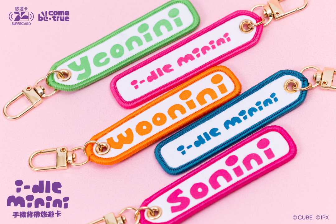 馬年首發K-POP女團話題新周邊 i-dle手機背帶超級悠遊卡登場