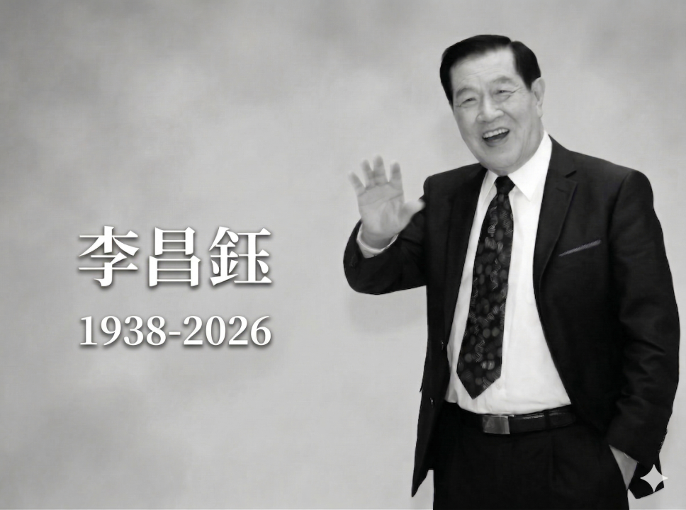 華人神探李昌鈺辭世 傳奇鑑識人生享壽87歲
