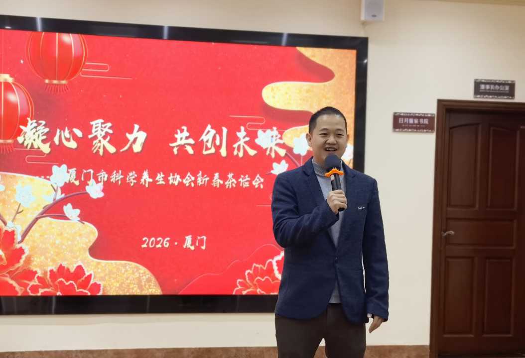 攜手同心開新局 廈門科學養生事業邁向高品質發展-圖片5