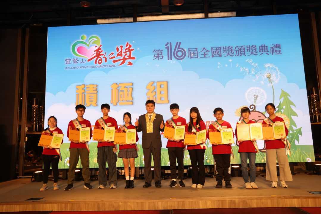 60位靈鷲山全國普仁獎小太陽 跨越逆境匯聚成閃耀星芒-圖片4