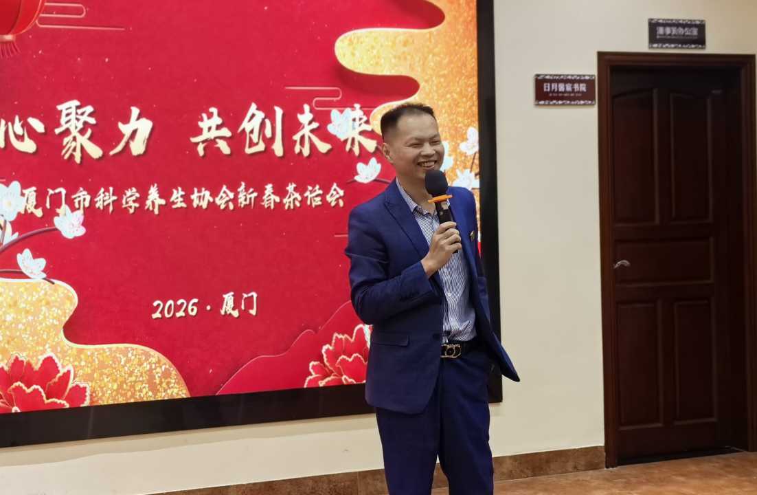 攜手同心開新局 廈門科學養生事業邁向高品質發展-圖片3