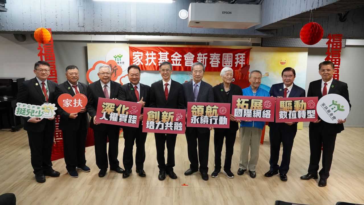 駿馬迎春向前行 家扶新春團拜 凝聚力量守護兒少-圖片3