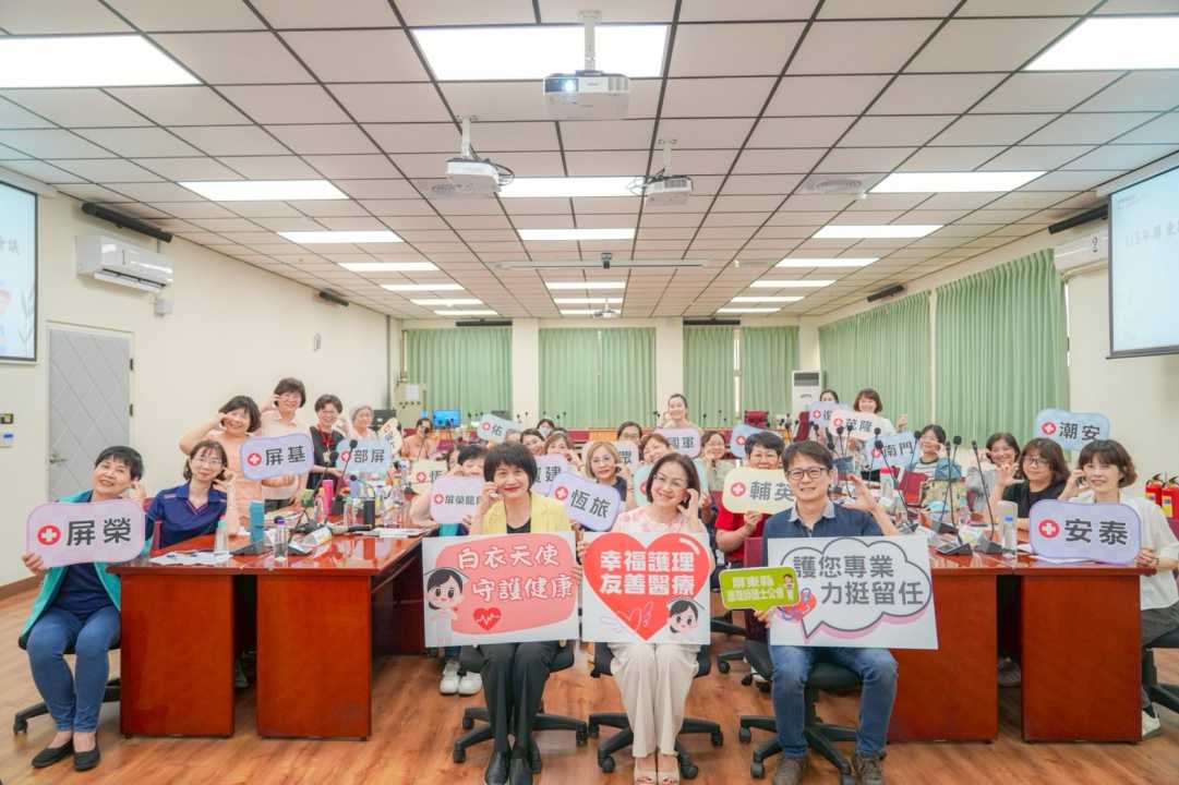 屏縣護理人力留任政策會議 打造友善職場環境 穩定在地醫療量能-圖片1