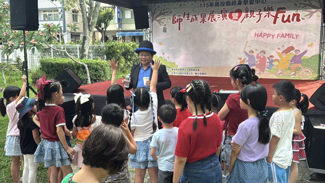 南投三和公園湧入親子人潮 師生成果展演暨親子樂Fun熱鬧登場-圖片2