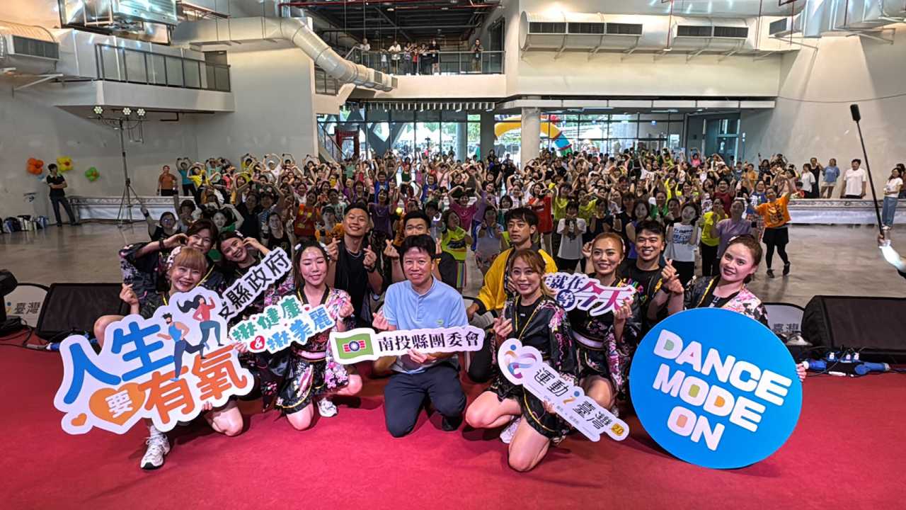 國際級舞力席捲南投 夜YA ZUMBA PARTY再掀全民運動熱潮