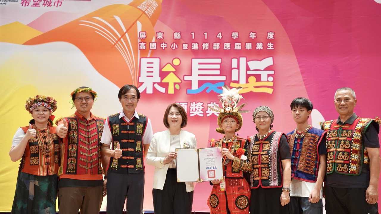 屏東縣114學年度縣長獎頒獎典禮 337位優秀畢業生獲表揚-圖片3