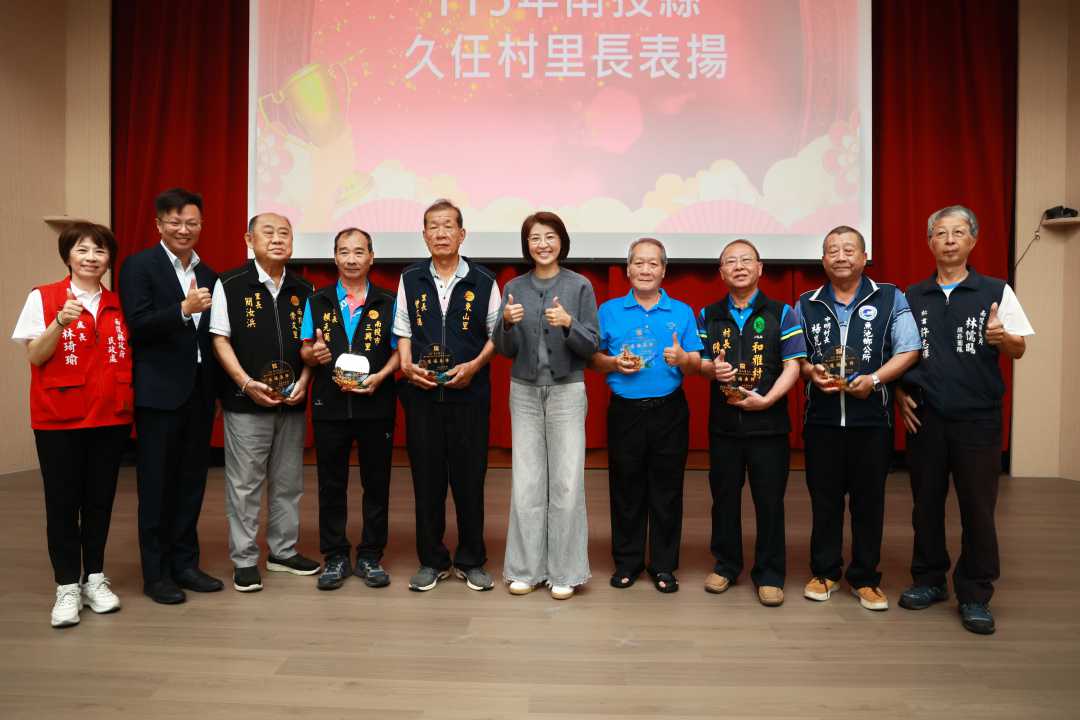 南投縣表揚115年久任、特優村里長及績優村里幹事 強化基層防災疏散能力-圖片3