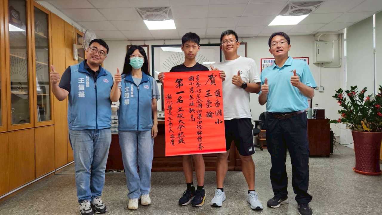彰化跳高小將破大會紀錄摘金 全國小學田徑賽勇奪1金2銀-圖片1