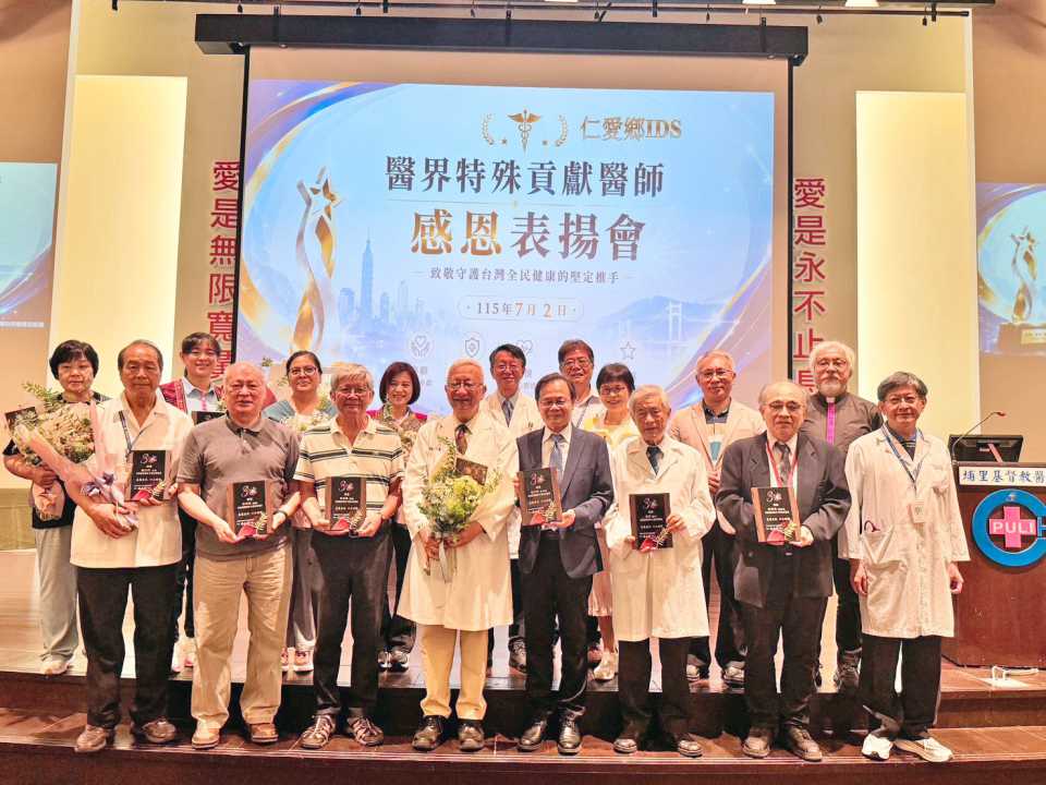 平均深耕20年 健保署表揚15位偏鄉醫護英雄 埔基近30年守護仁愛山區-圖片1