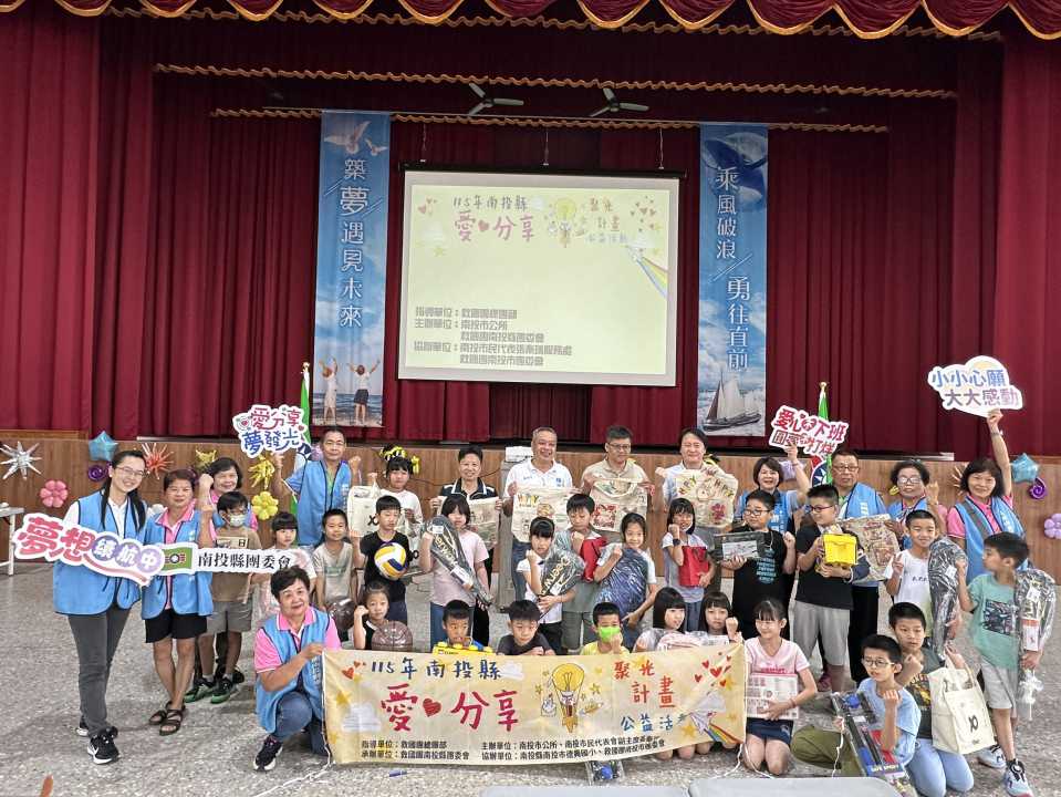 小小心願大大希望 南投市公所助學童實現心願
