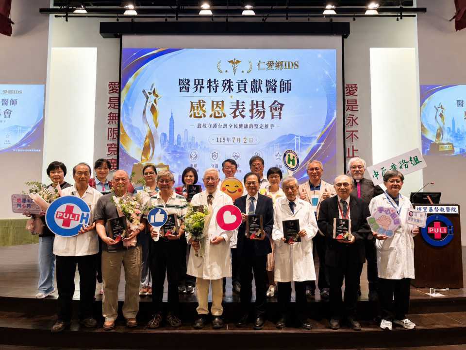 平均深耕20年 健保署表揚15位偏鄉醫護英雄 埔基近30年守護仁愛山區-圖片3