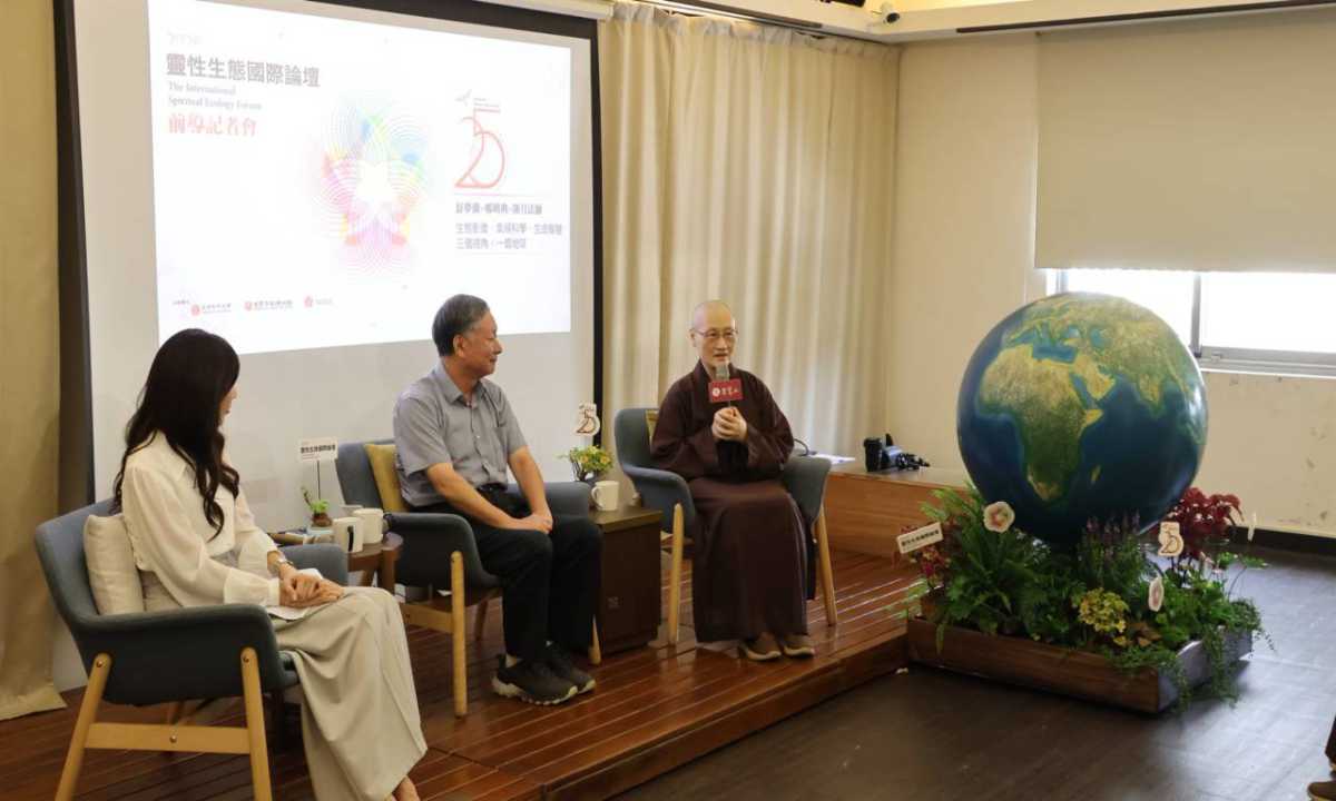 3個視角守護地球 靈鷲山2場靈性生態國際論壇即將登場-圖片2