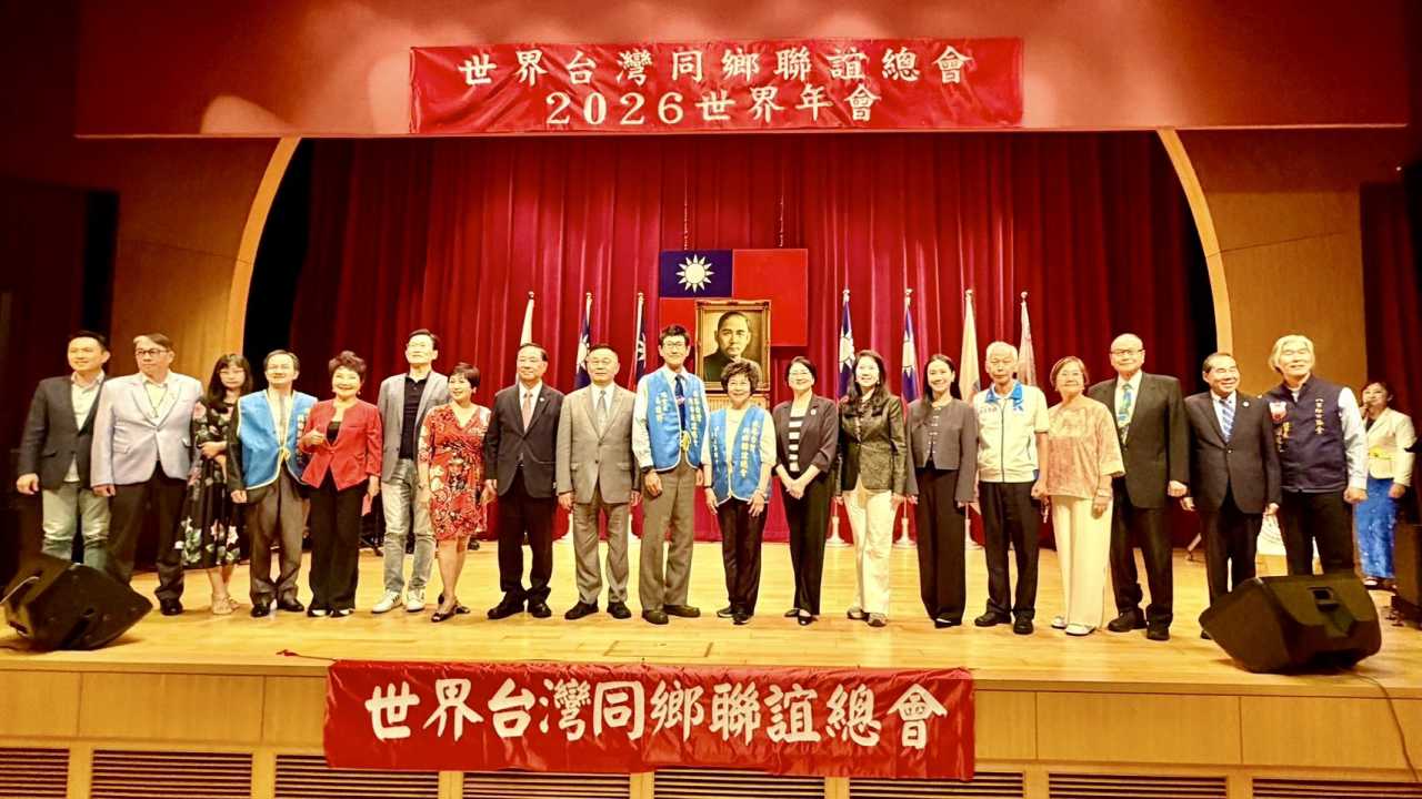 從領袖思維到防災策略 世界台灣同鄉聯誼總會年會深化交流-圖片4